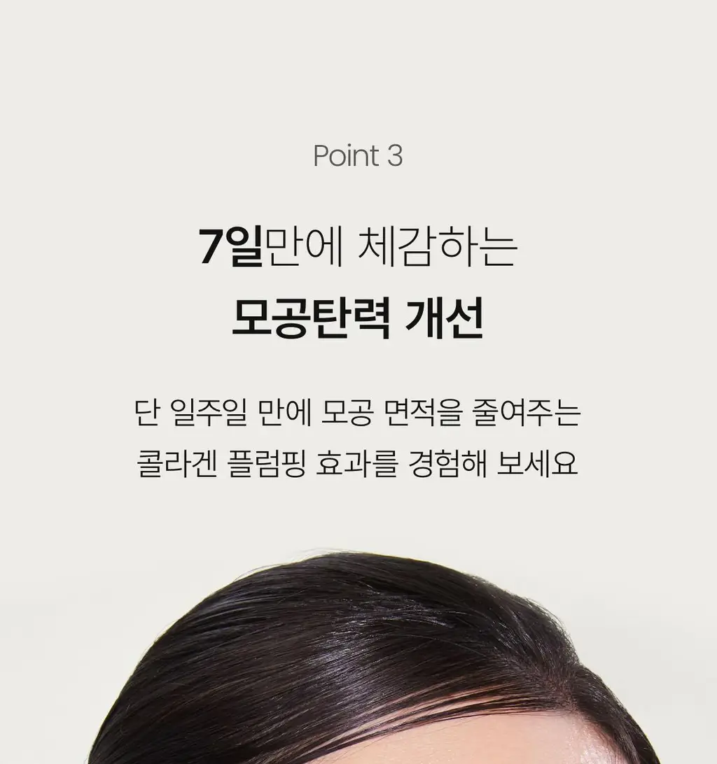 [모공/광채] 바이오던스 포어 퍼펙팅 콜라겐 펩타이드 세럼 30ml 기획 (+10ml) 상세페이지 44
